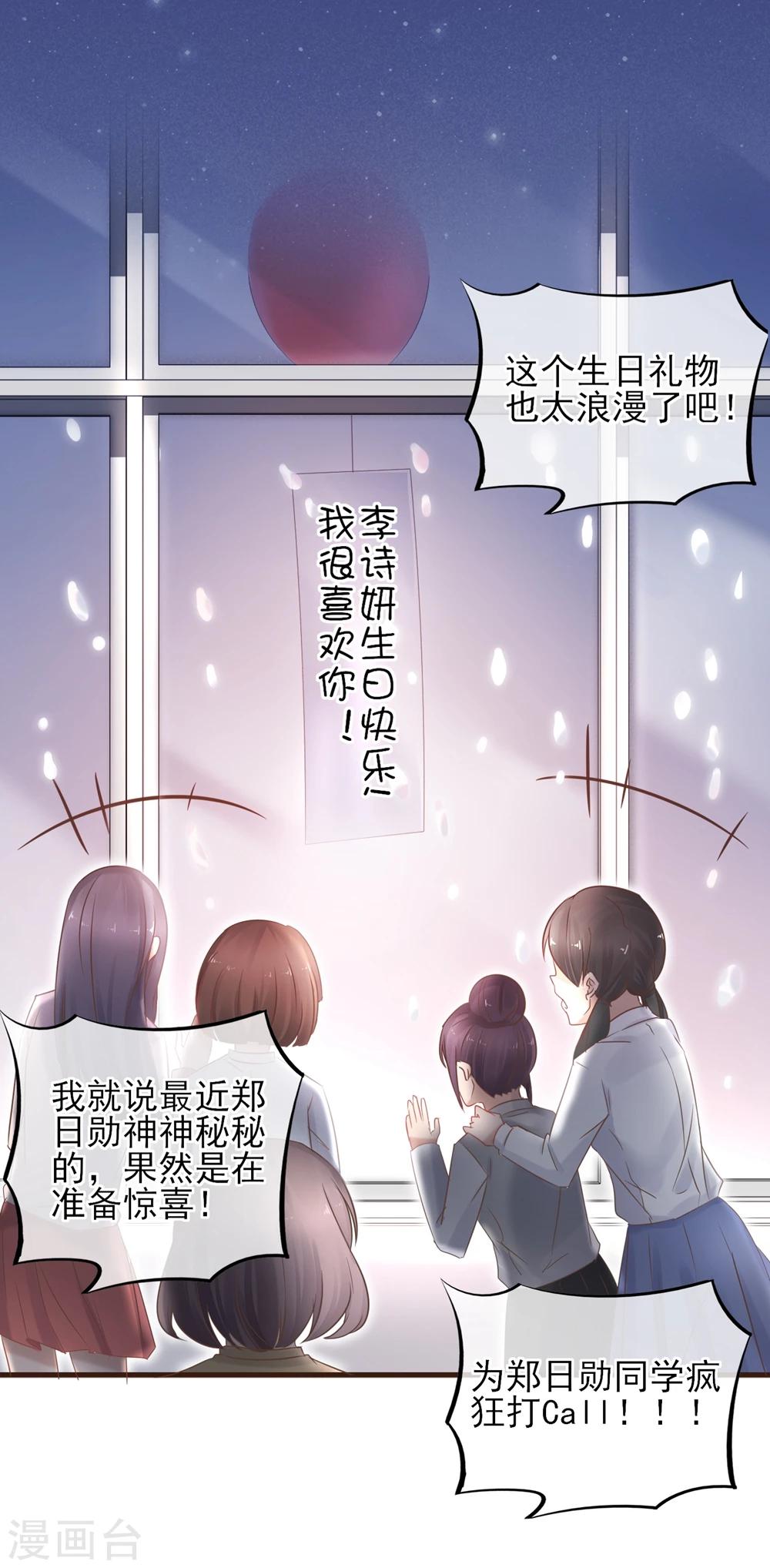 第24话 我喜欢的你-第25话