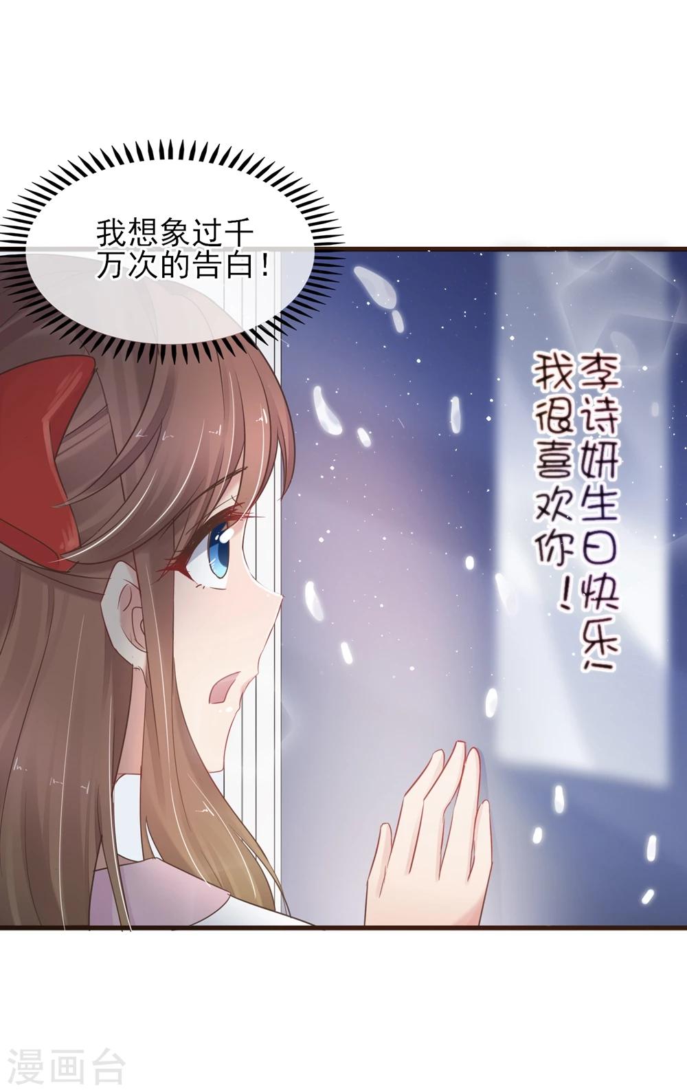 第24话 我喜欢的你-第25话