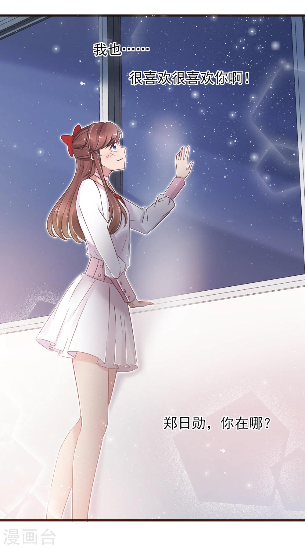 第24话 我喜欢的你-第25话