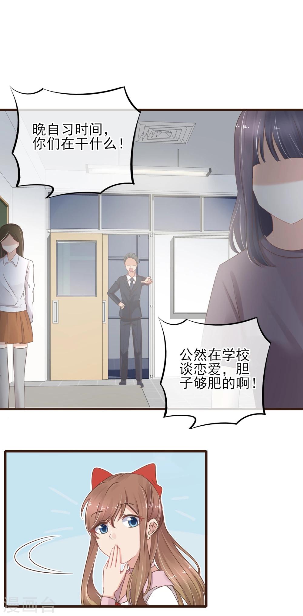 第24话 我喜欢的你-第25话