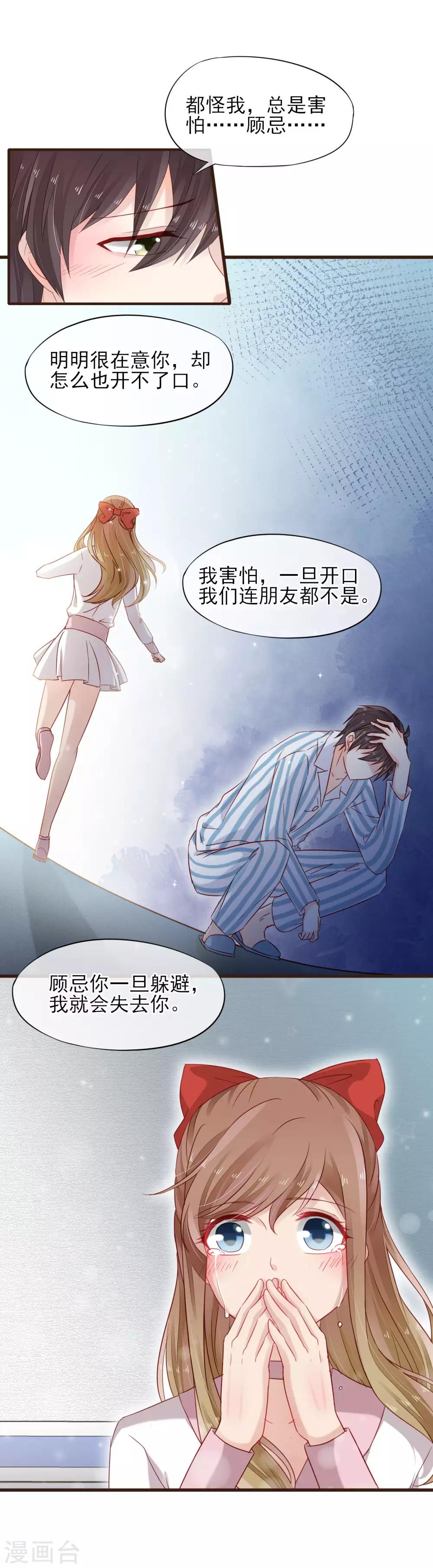第26话 浪漫告白-第27话