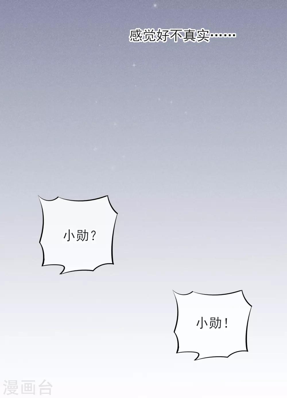 第26话 浪漫告白-第27话