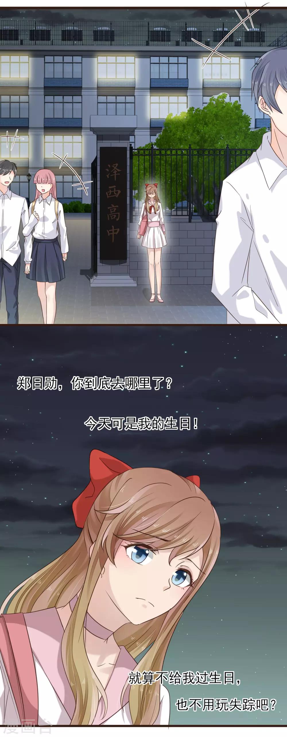 第28话 被忽略的爱-第29话