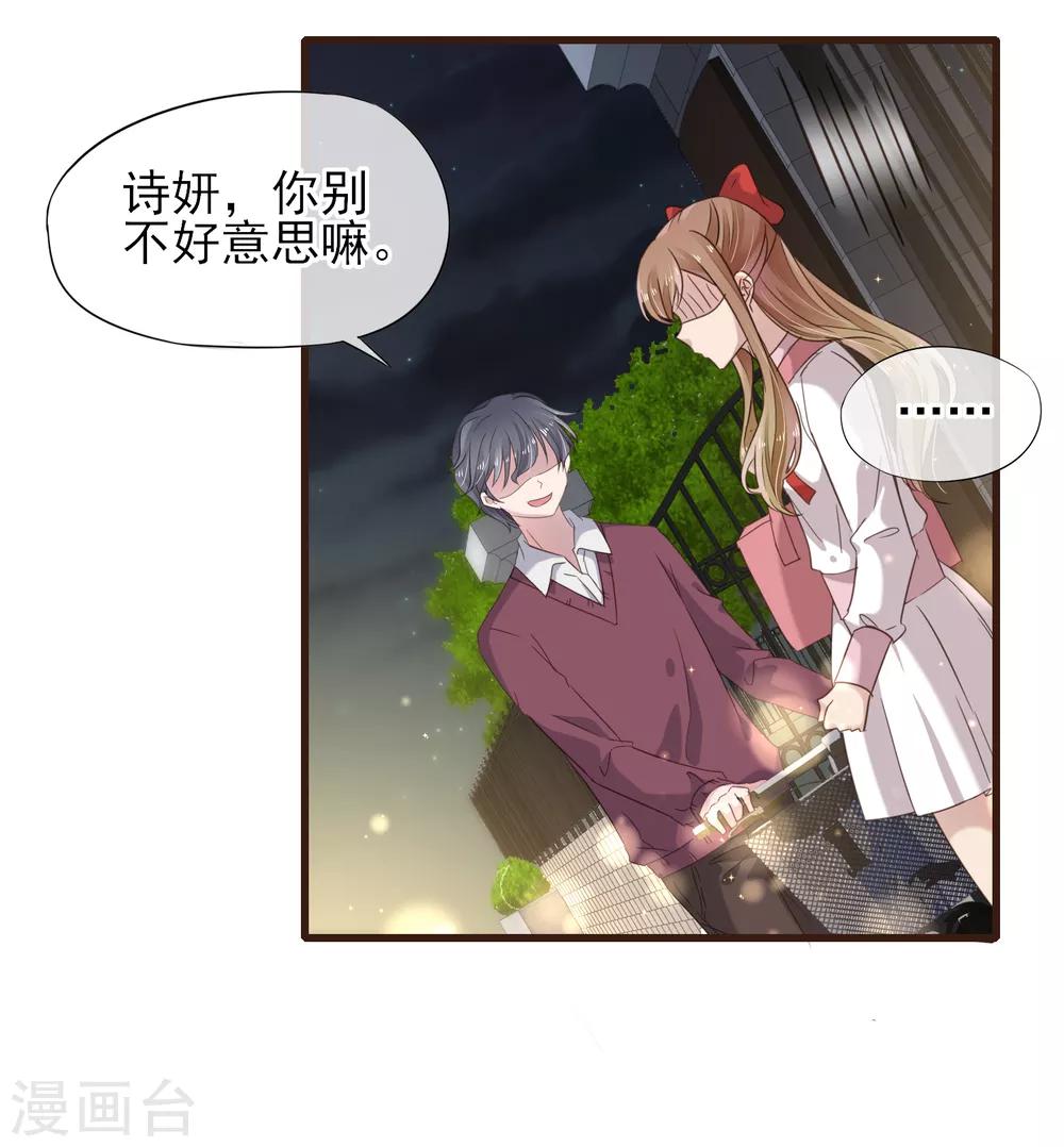 第28话 被忽略的爱-第29话