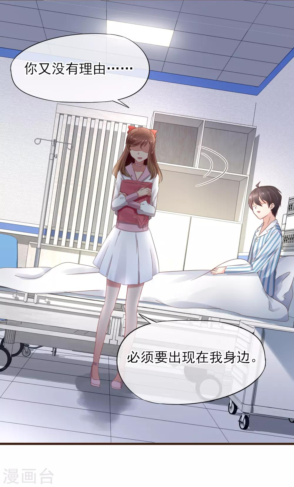 第30话 成为你的女朋友-第31话