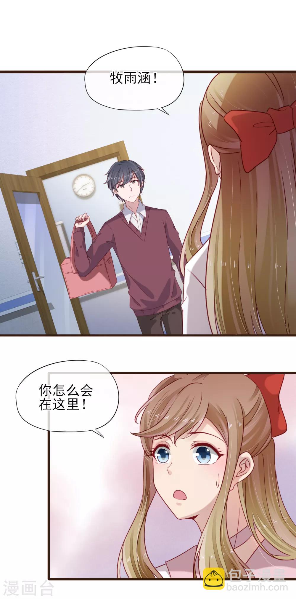 第30话 成为你的女朋友-第31话