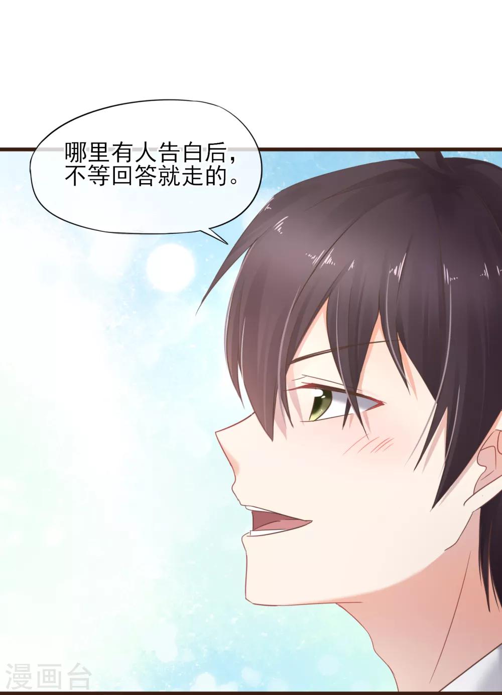 第30话 成为你的女朋友-第31话