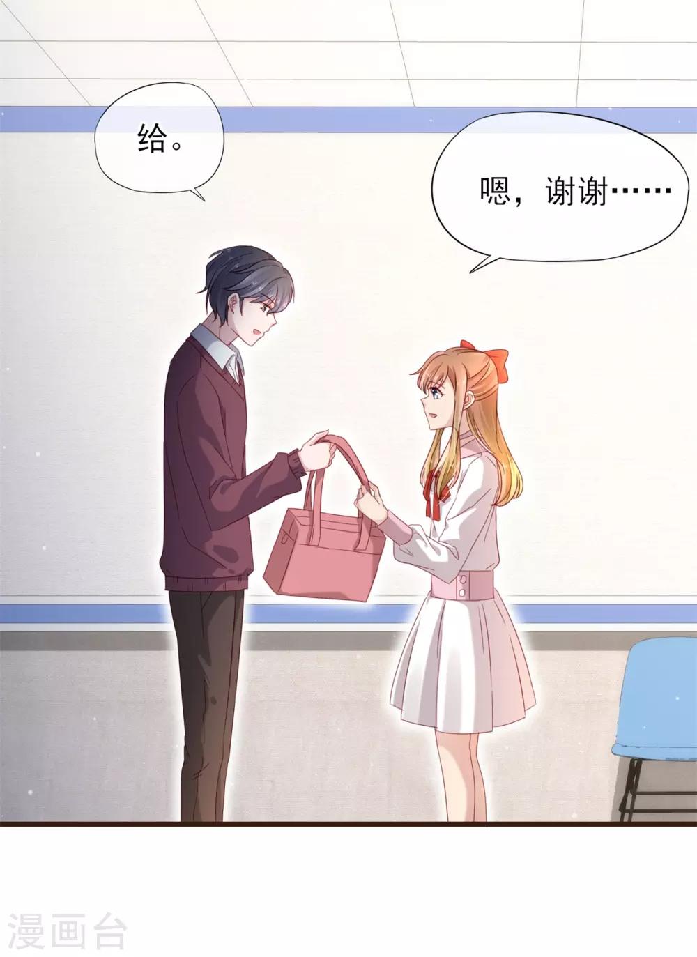 第30话 成为你的女朋友-第31话
