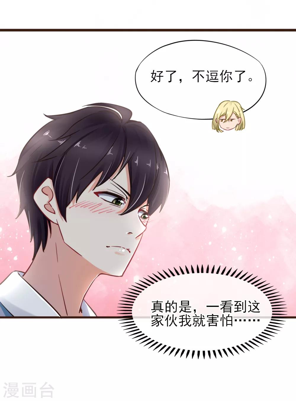 第32话 她是谁-第33话