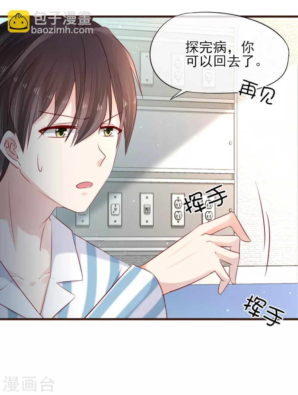 第32话 她是谁-第33话
