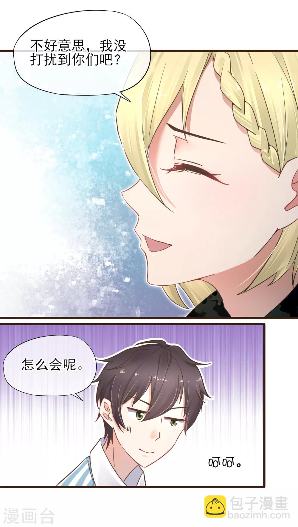 第32话 她是谁-第33话