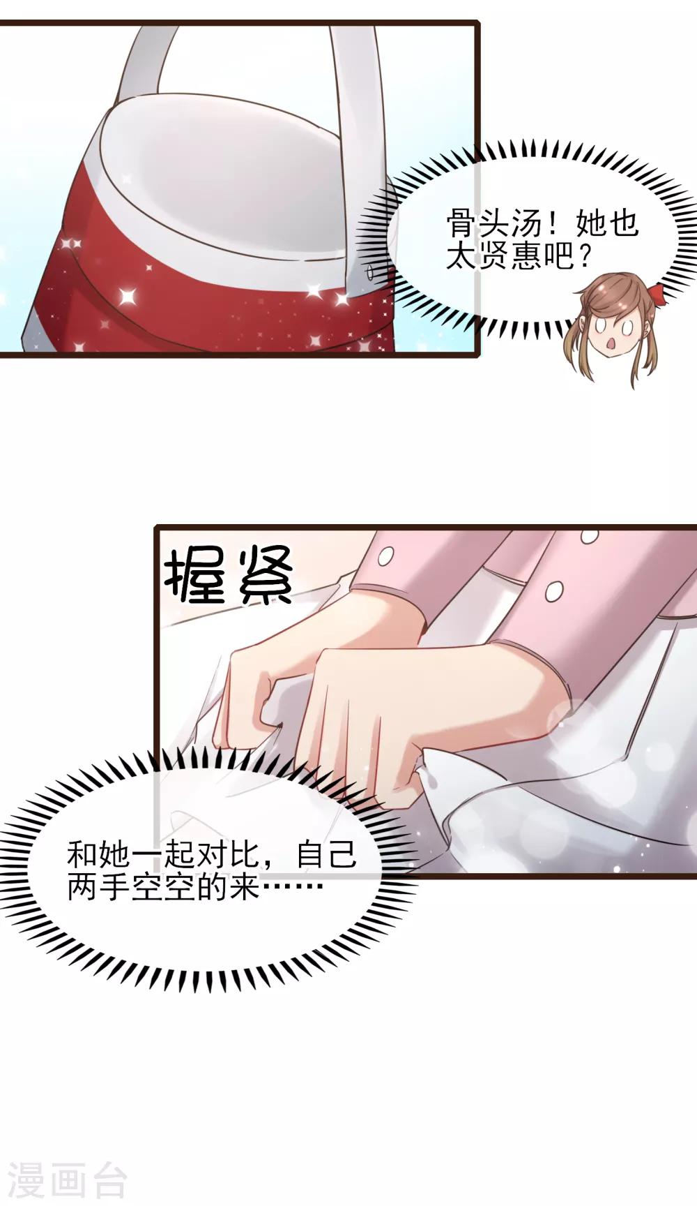 第32话 她是谁-第33话