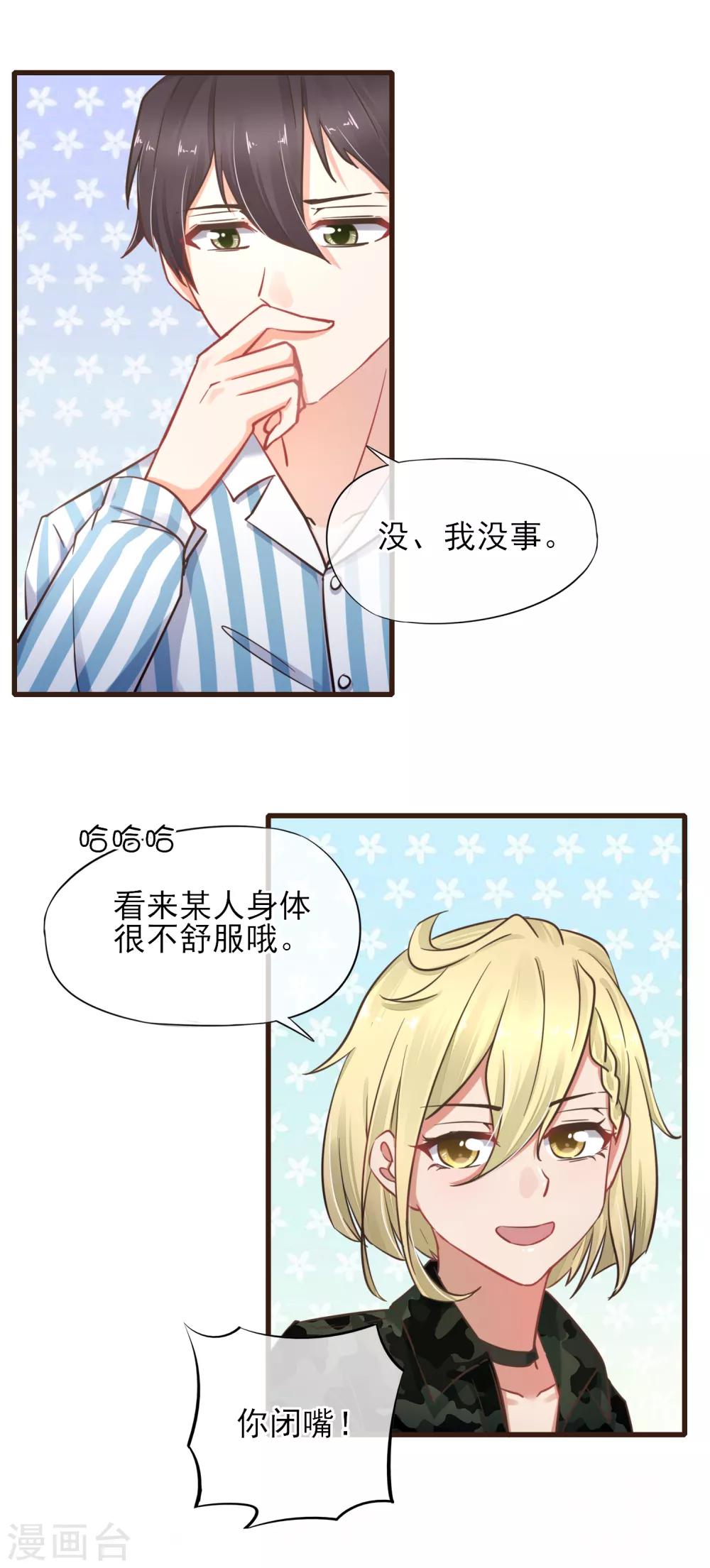 第32话 她是谁-第33话