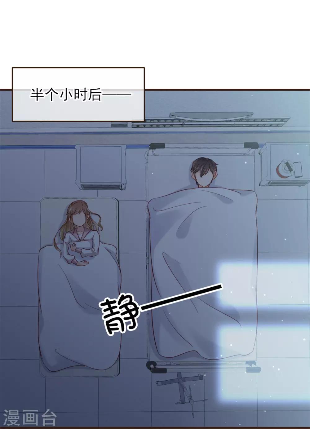 第34话 和你在一起的夜晚-第35话