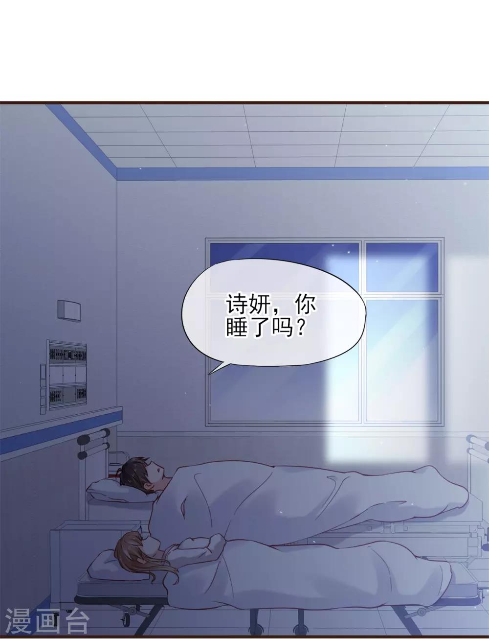第34话 和你在一起的夜晚-第35话