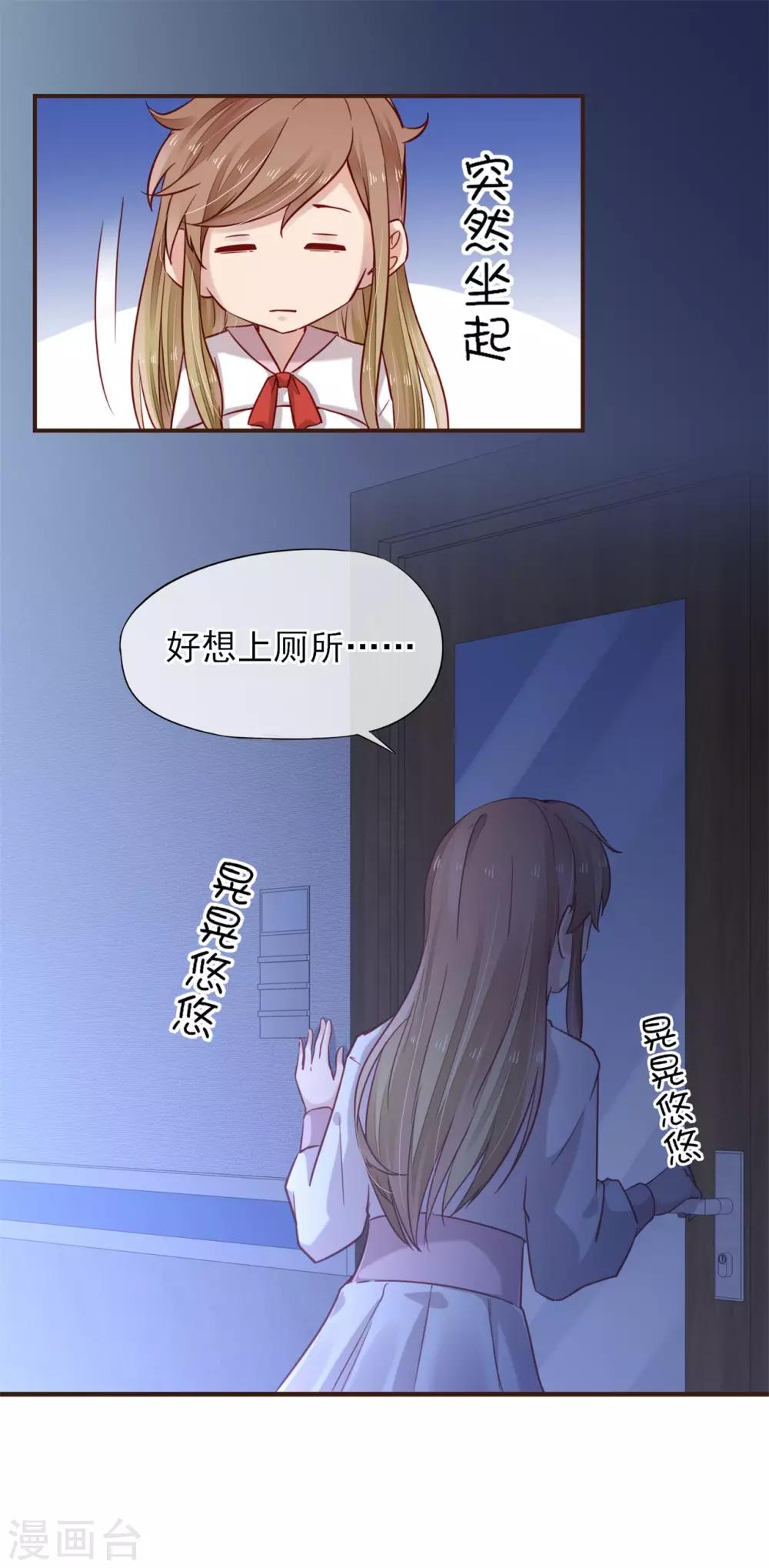 第34话 和你在一起的夜晚-第35话