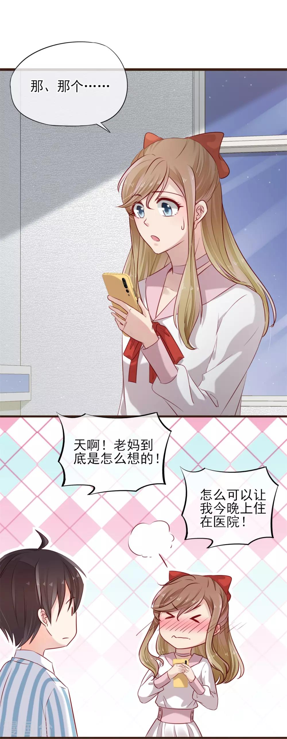 第34话 和你在一起的夜晚-第35话