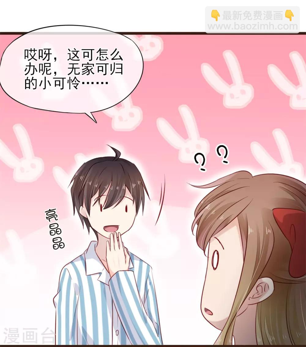 第34话 和你在一起的夜晚-第35话