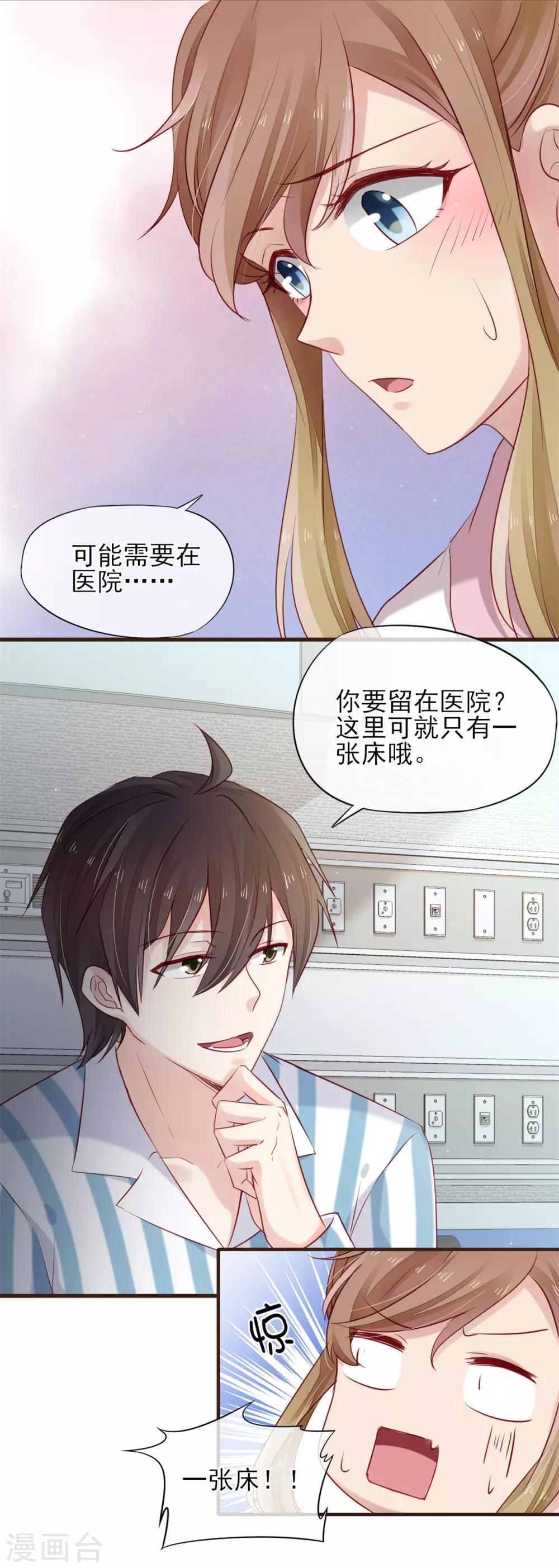 第34话 和你在一起的夜晚-第35话