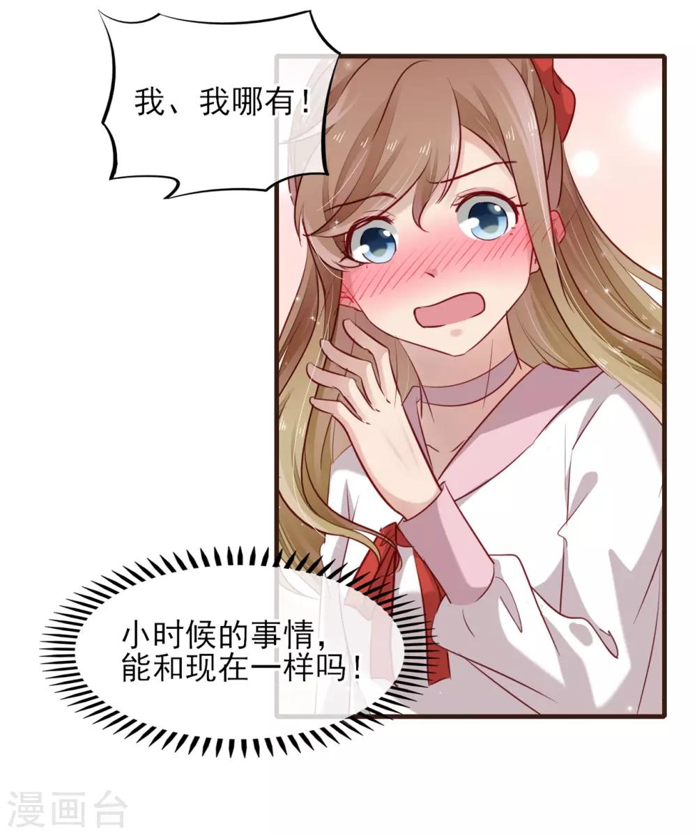 第34话 和你在一起的夜晚-第35话