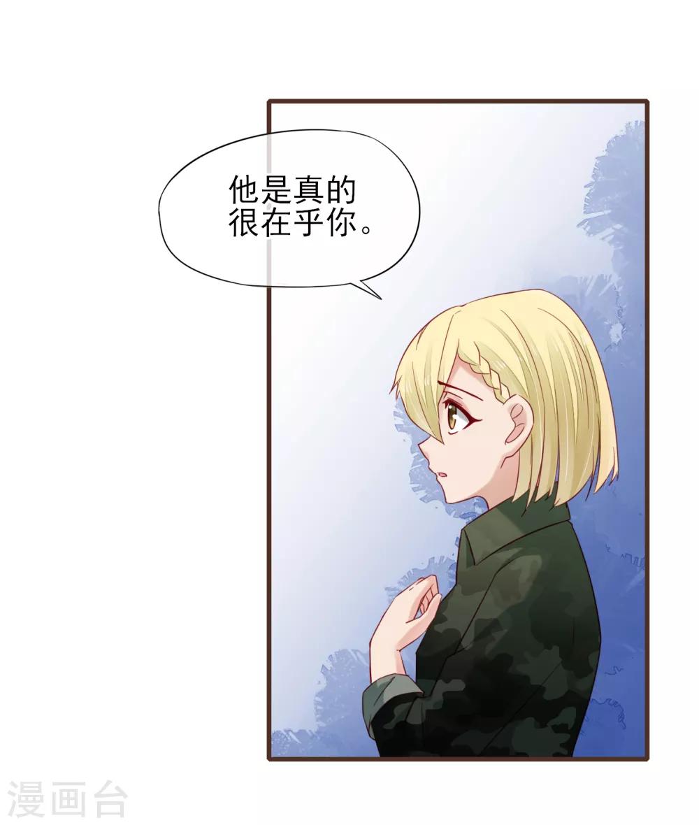 第38话 偷偷喜欢你-第39话