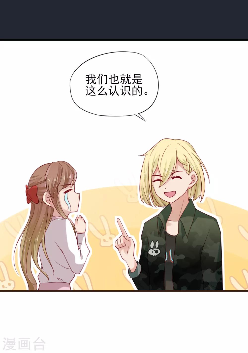 第38话 偷偷喜欢你-第39话
