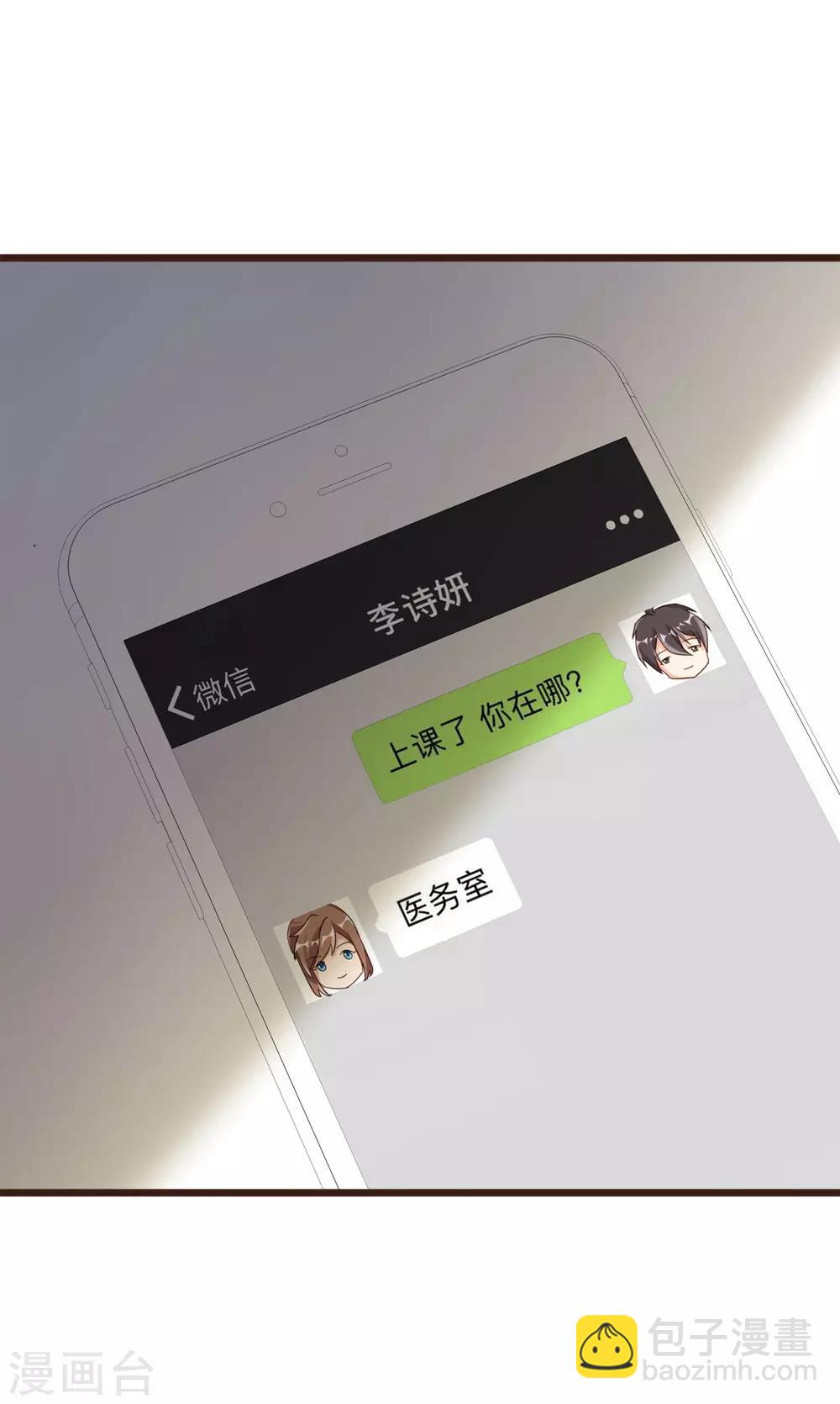 第4话 我只对你有感觉(1/2)-第5话