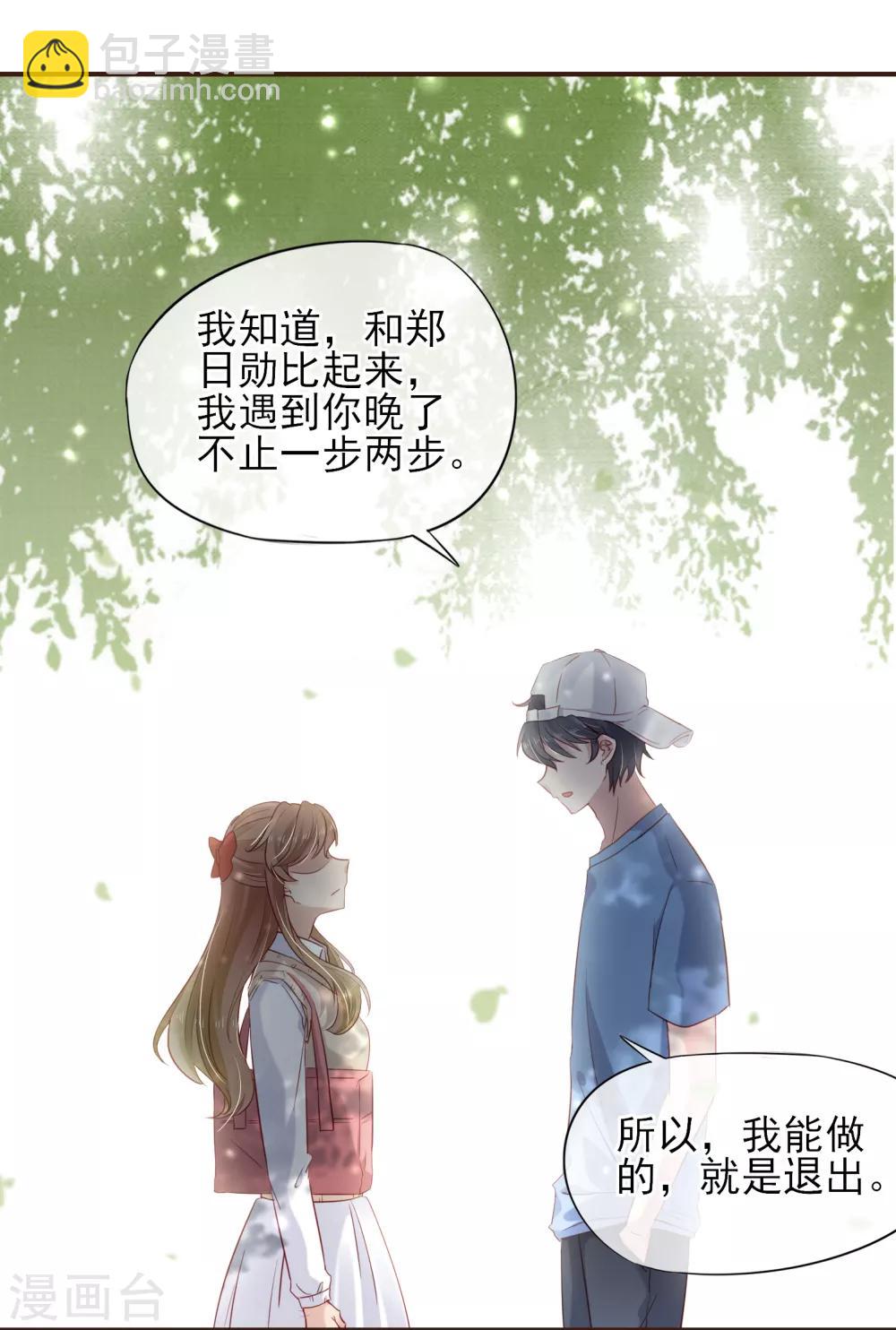 第40话 他的道歉-第41话