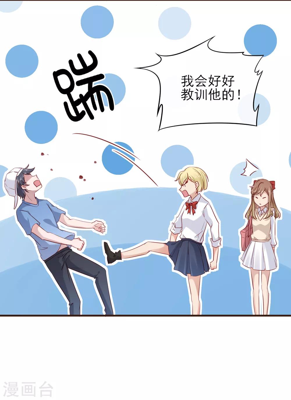 第40话 他的道歉-第41话
