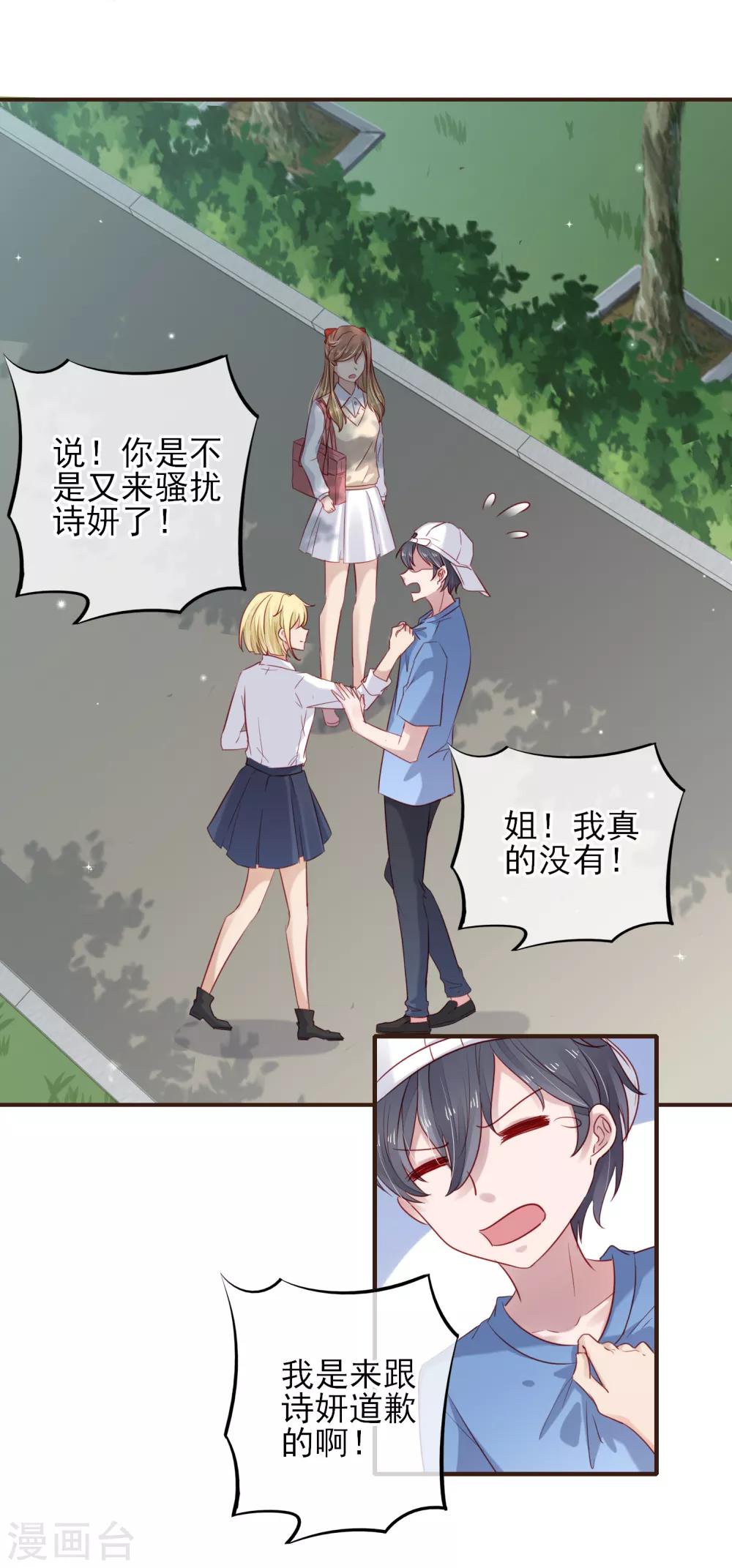 第40话 他的道歉-第41话