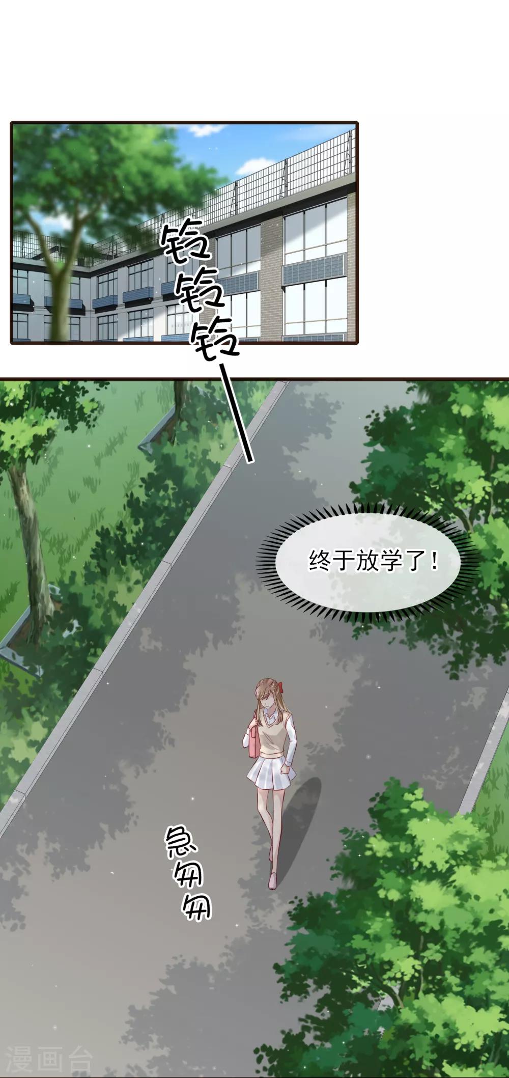 第40话 他的道歉-第41话