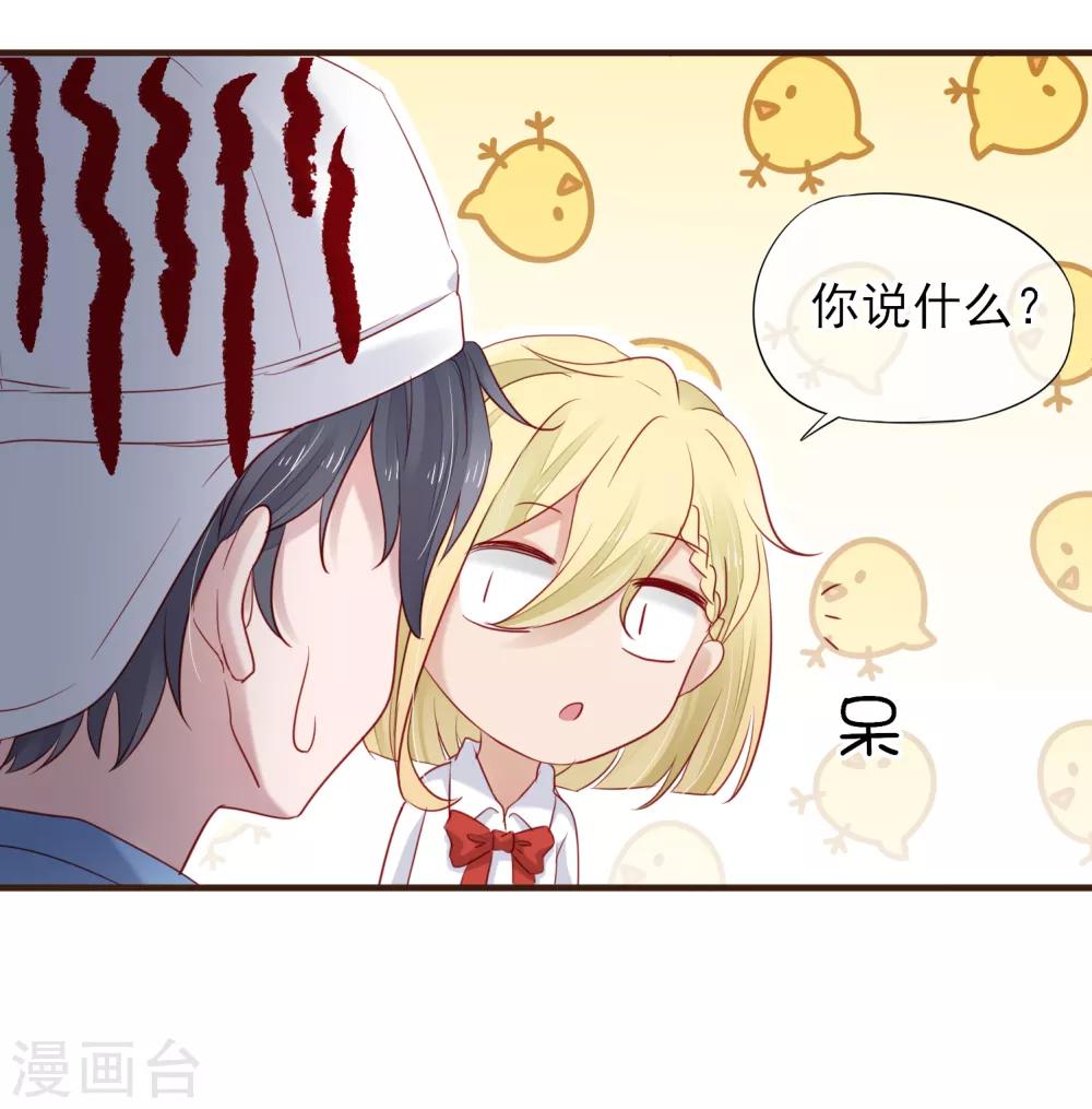 第40话 他的道歉-第41话
