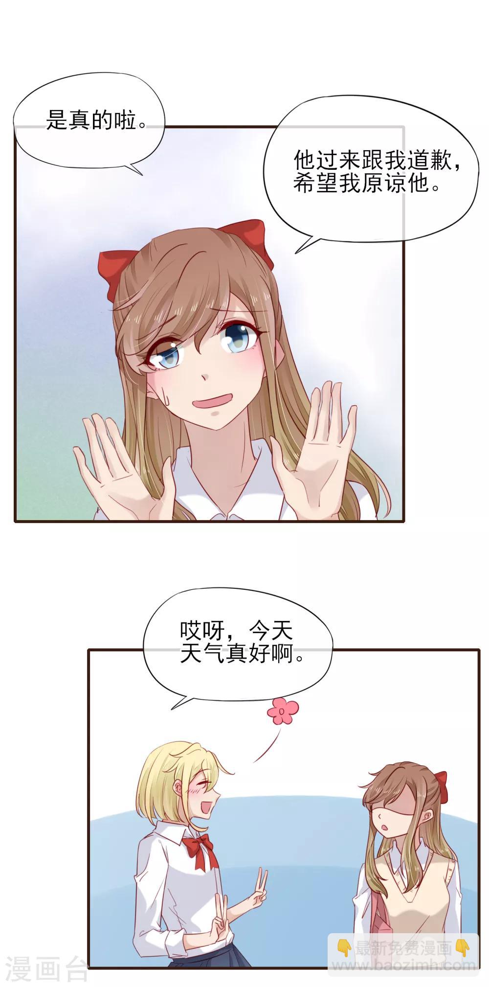第40话 他的道歉-第41话