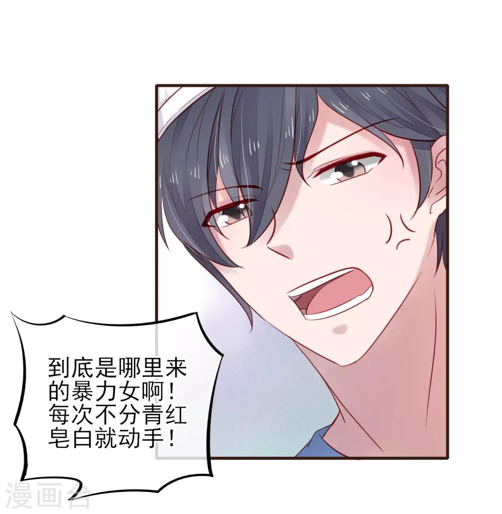 第40话 他的道歉-第41话