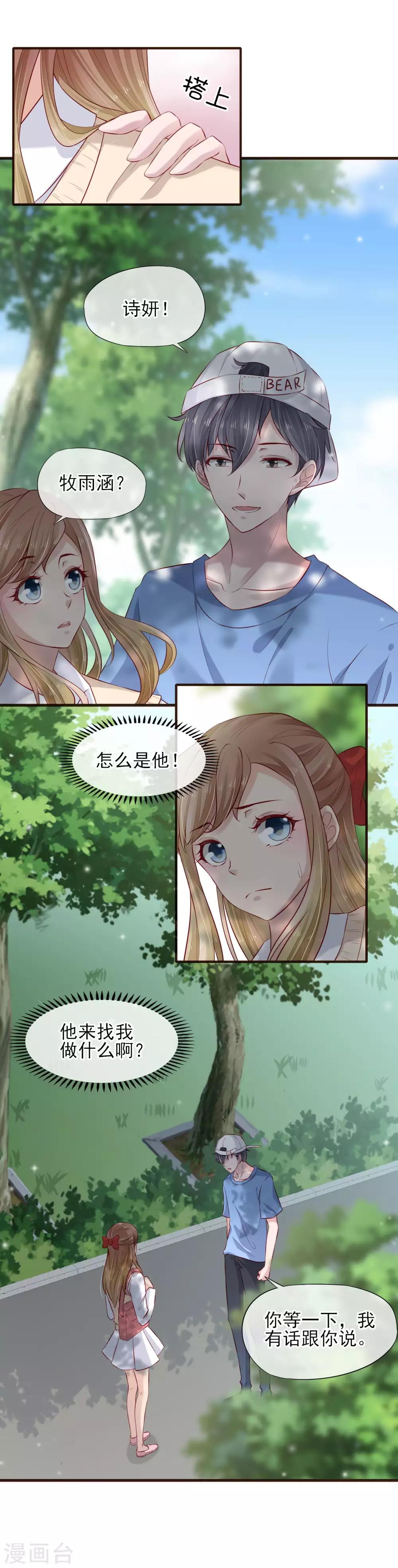 第40话 他的道歉-第41话