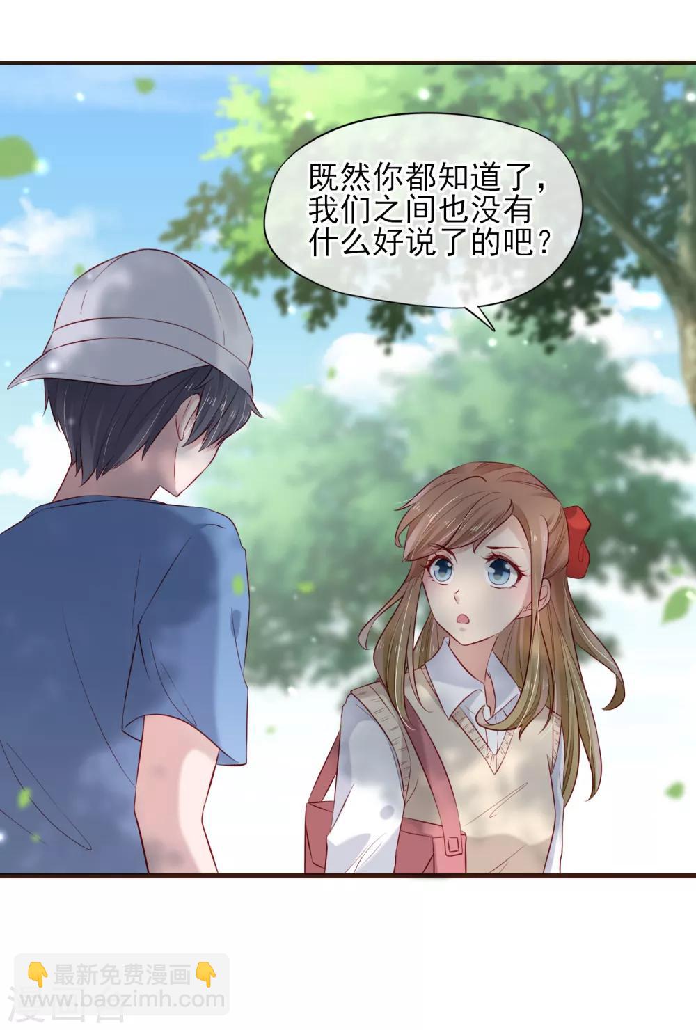第40话 他的道歉-第41话