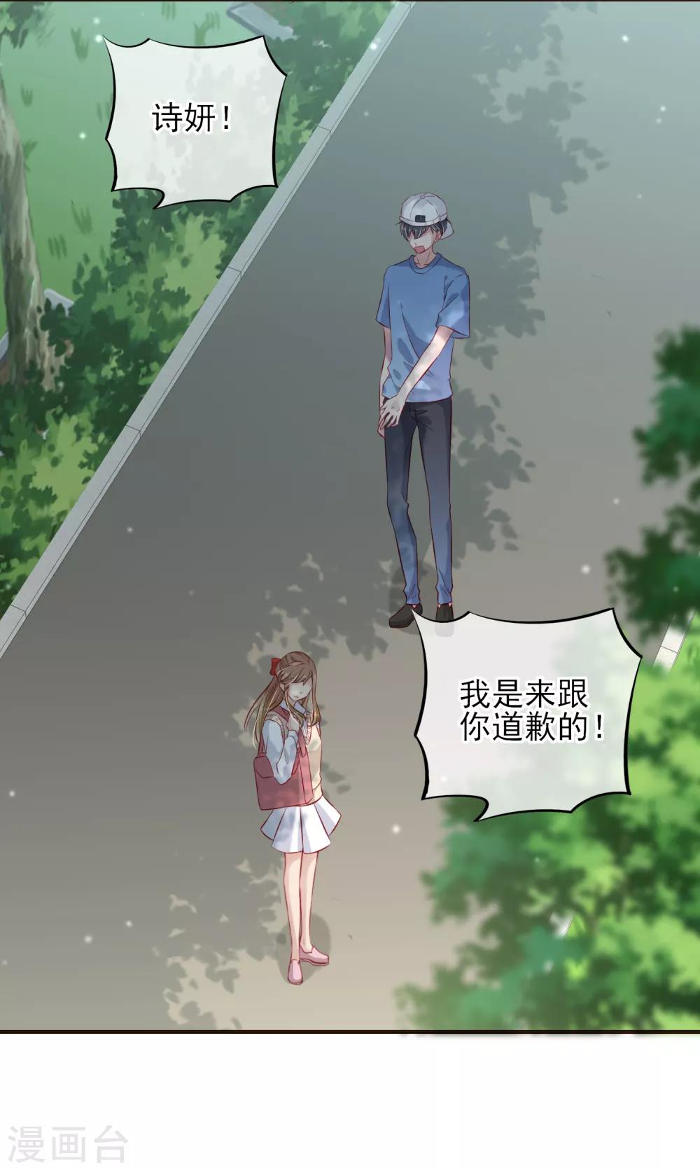 第40话 他的道歉-第41话