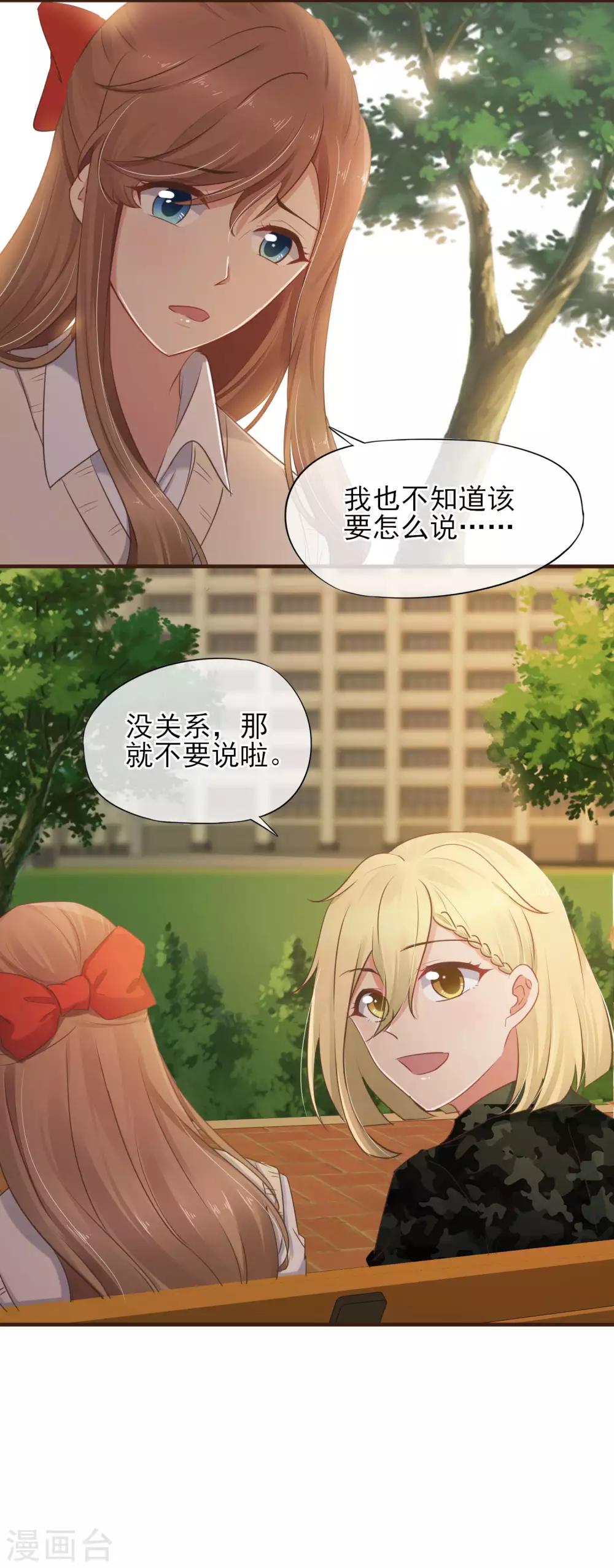 第42话 最甜蜜的话-第43话