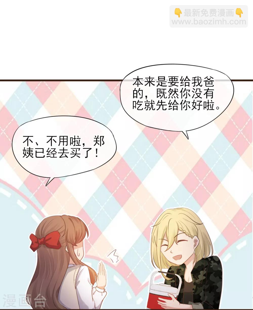 第42话 最甜蜜的话-第43话