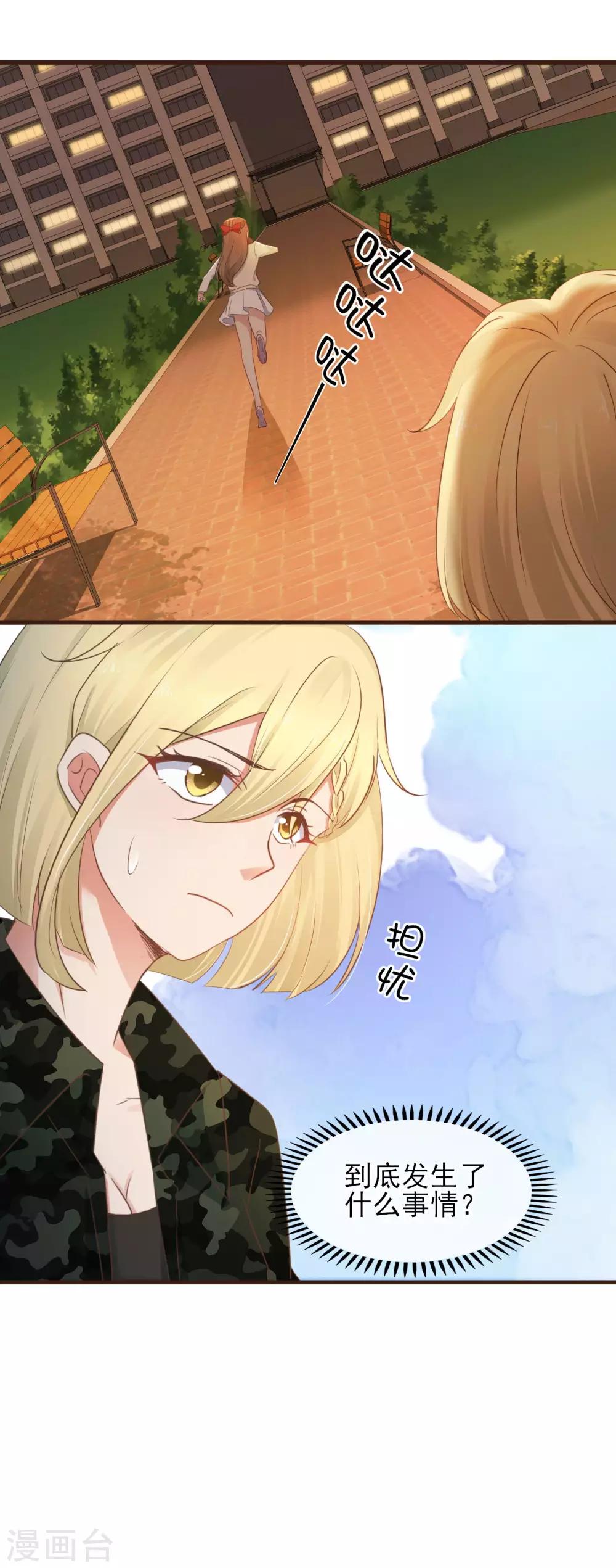 第42话 最甜蜜的话-第43话