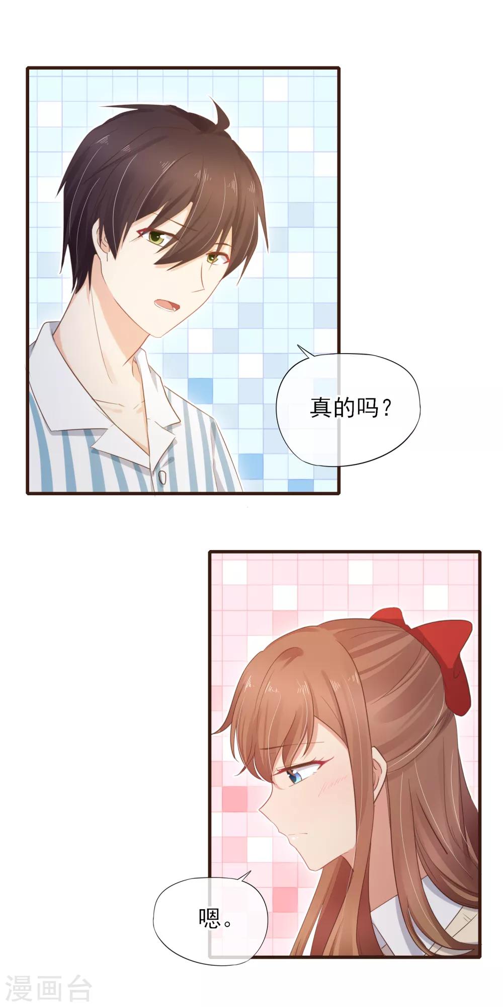 第42话 最甜蜜的话-第43话