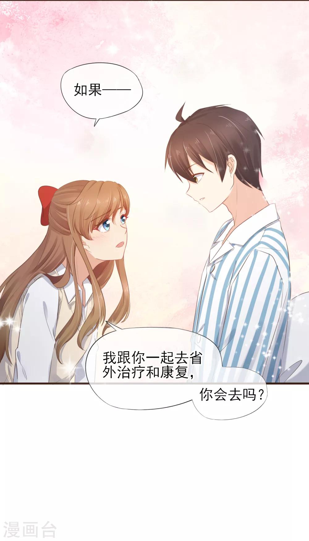 第42话 最甜蜜的话-第43话