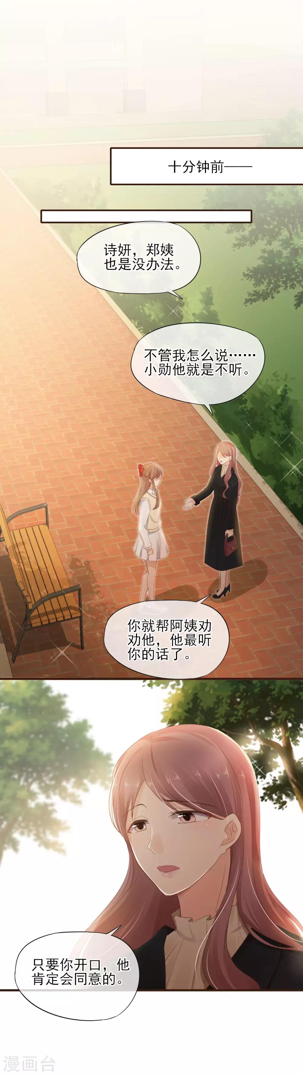 第42话 最甜蜜的话-第43话