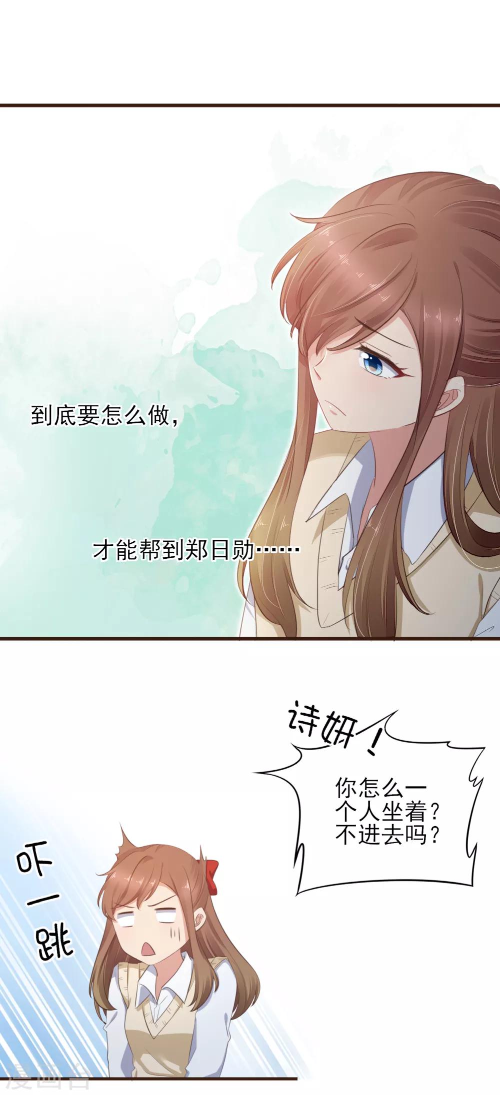 第42话 最甜蜜的话-第43话