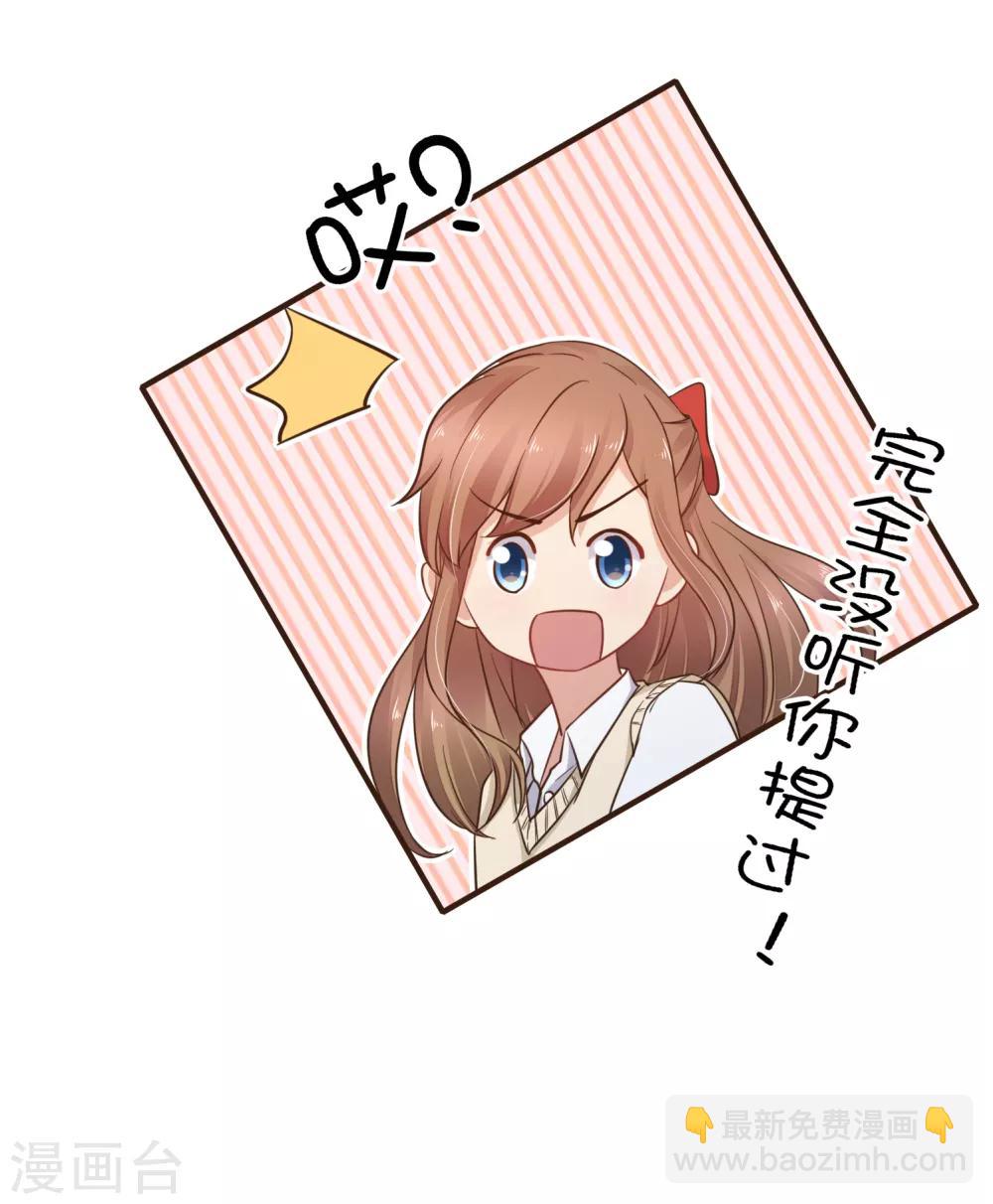 第44话 是不是超喜欢我的！-第45话