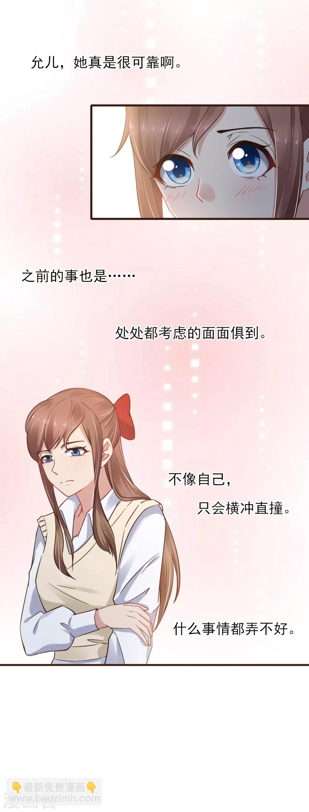 第44话 是不是超喜欢我的！-第45话