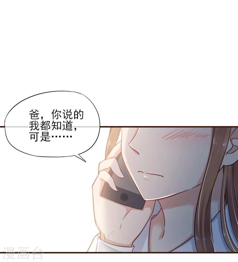 第44话 是不是超喜欢我的！-第45话