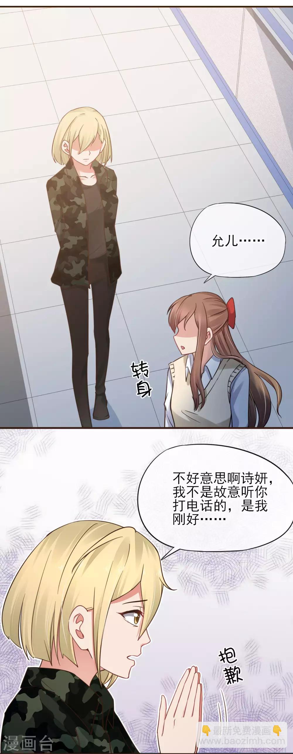第44话 是不是超喜欢我的！-第45话