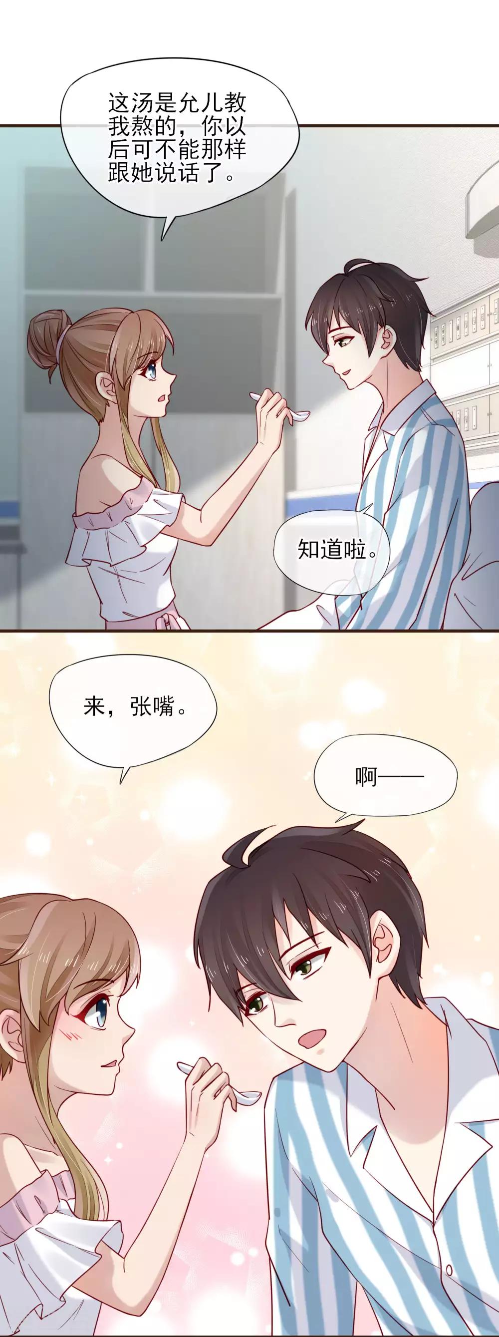 第46话 他送的情侣礼物-第47话