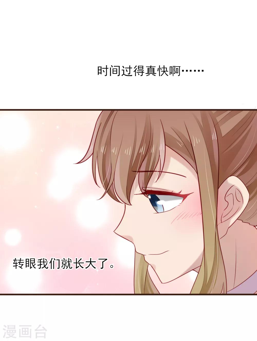 第46话 他送的情侣礼物-第47话